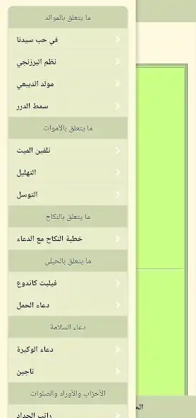 Play Fathul Mannan  and enjoy Fathul Mannan with UptoPlay
