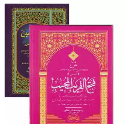 Play Fathul Qarib  Terjemah