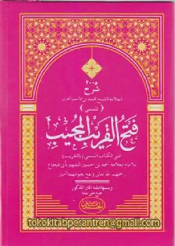 Play Fathul Qarib  Terjemah