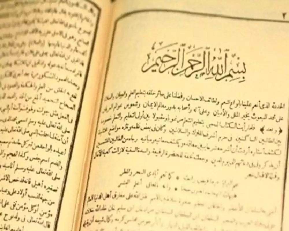 Play Fathul Qarib  Terjemah