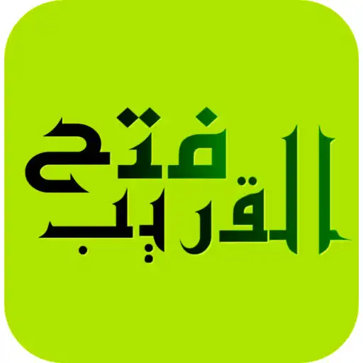 Play Fathul Qorib Tarjamah APK