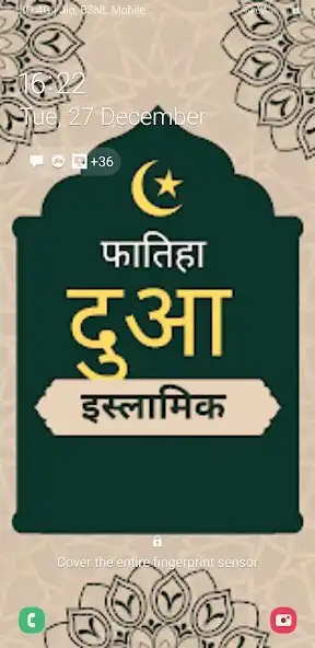 Play Fatiha Aur Dua  and enjoy Fatiha Aur Dua with UptoPlay