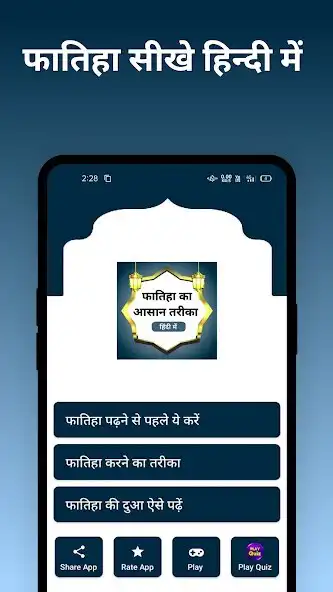 Play Fatiha ka tarika hindi and enjoy Fatiha ka tarika hindi with UptoPlay Play Fatiha ka tarika hindi and enjoy Fatiha ka tarika hindi with UptoPlay