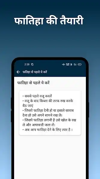 Play Fatiha ka tarika hindi as an online game online Fatiha ka tarika hindi with UptoPlay Play Fatiha ka tarika hindi as an online game Fatiha ka tarika hindi with UptoPlay