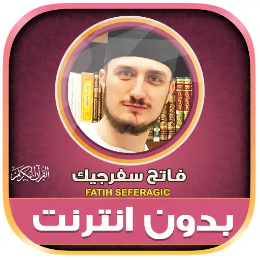 Play Fatih Seferagic Quran Offline APK