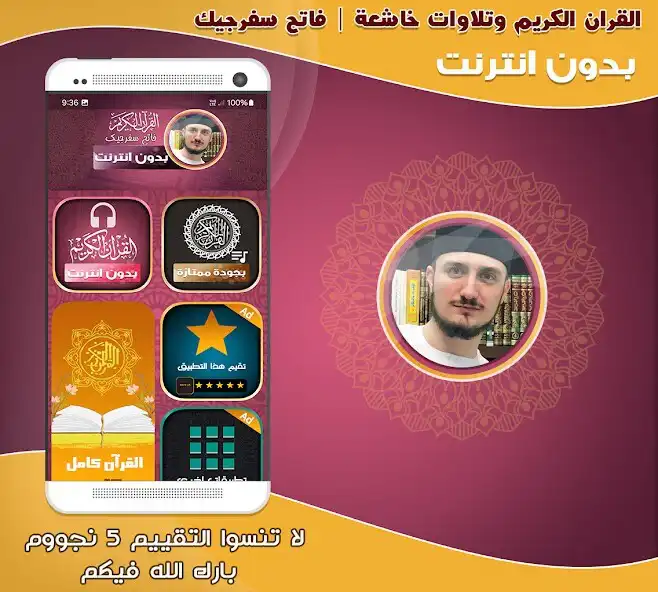 Play Fatih Seferagic Quran Offline and enjoy Fatih Seferagic Quran Offline with UptoPlay Play Fatih Seferagic Quran Offline and enjoy Fatih Seferagic Quran Offline with UptoPlay