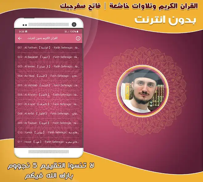 Play Fatih Seferagic Quran Offline as an online game online Fatih Seferagic Quran Offline with UptoPlay Play Fatih Seferagic Quran Offline as an online game Fatih Seferagic Quran Offline with UptoPlay