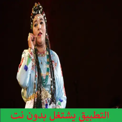 Play fatima tabaamrent as an online game fatima tabaamrent with UptoPlay