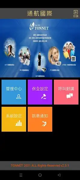 Play FA總管(TONNET 通航國際)  and enjoy FA總管(TONNET 通航國際) with UptoPlay
