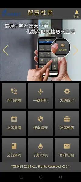 Play FA總管(TONNET 通航國際) as an online game FA總管(TONNET 通航國際) with UptoPlay