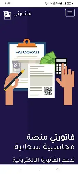 Play fatoorati  and enjoy fatoorati with UptoPlay