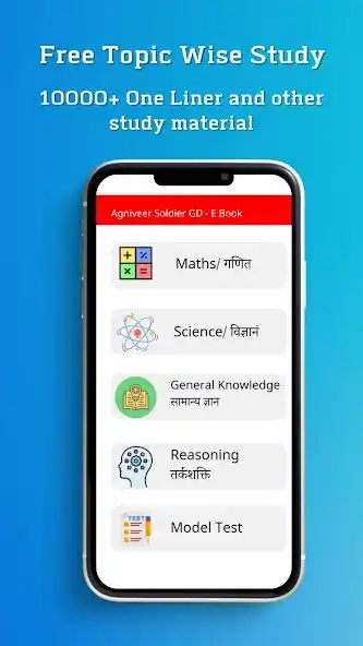 Play Faujipedia:Agniveer Bharti App as an online game Faujipedia:Agniveer Bharti App with UptoPlay