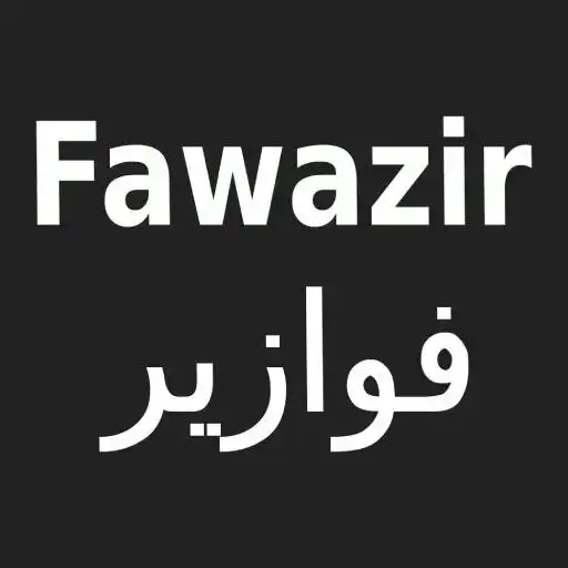 Play Fawazir - Riddle Game APK Play Fawazir - Riddle Game APK