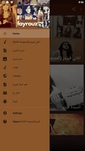 Play fayrouz all songs as an online game fayrouz all songs with UptoPlay