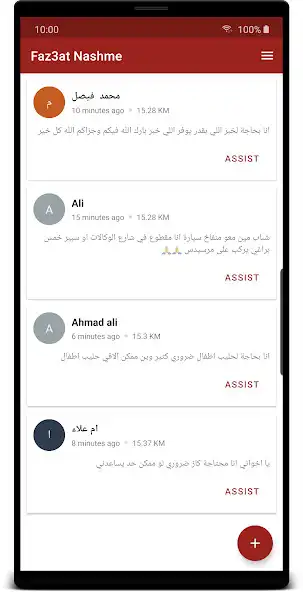 Play Faz3at Nashme as an online game Faz3at Nashme with UptoPlay