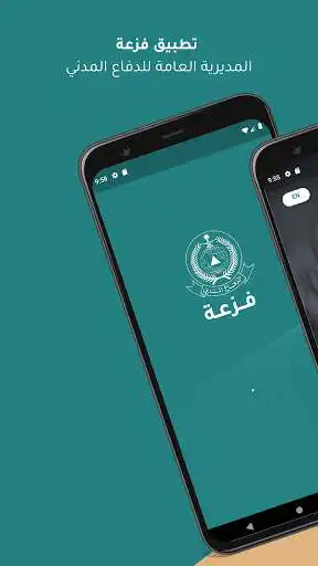 Play Fazaah 998  and enjoy Fazaah 998 with UptoPlay