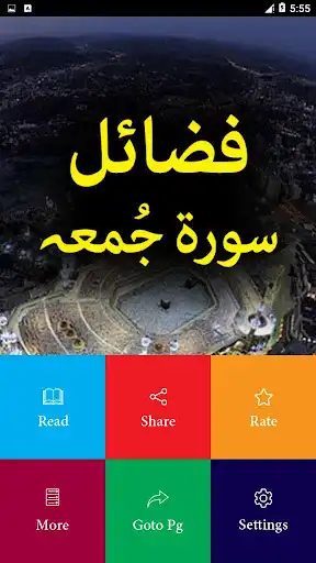 Play Fazaail Surah Jummah - Islamic Book Offline as an online game Fazaail Surah Jummah - Islamic Book Offline with UptoPlay