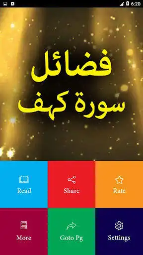 Play Fazaail Surah Kahf - Book Offline as an online game Fazaail Surah Kahf - Book Offline with UptoPlay