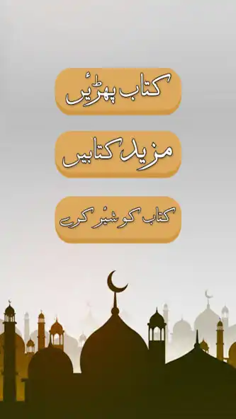 Play Fazail Amal-Urdu Complete as an online game online Fazail Amal-Urdu Complete with UptoPlay Play Fazail Amal-Urdu Complete as an online game Fazail Amal-Urdu Complete with UptoPlay