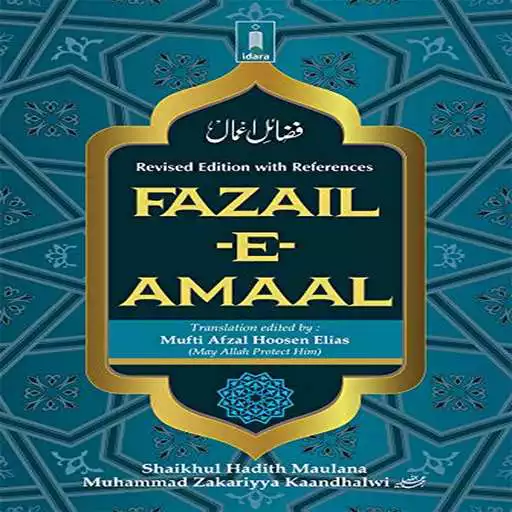 Play Fazail E Aamal APK