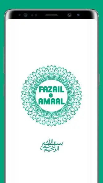 Play Fazail e Amaal