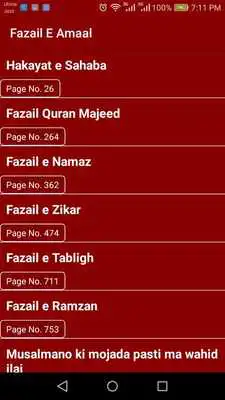 Play Fazail e Amaal