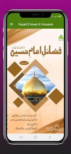 Play Fazail E Imam Hussain (R.A)  and enjoy Fazail E Imam Hussain (R.A) with UptoPlay