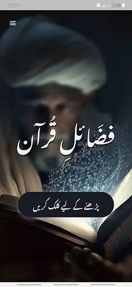 Play Fazail E Quran and enjoy Fazail E Quran with UptoPlay Play Fazail E Quran and enjoy Fazail E Quran with UptoPlay