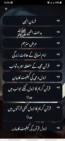 Play Fazail E Quran as an online game online Fazail E Quran with UptoPlay Play Fazail E Quran as an online game Fazail E Quran with UptoPlay