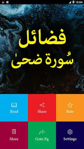 Play Fazail Surah Duha - Offline as an online game Fazail Surah Duha - Offline with UptoPlay