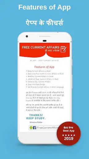 Play FCA Free Current Affairs in Hindi/English 2020 App as an online game FCA Free Current Affairs in Hindi/English 2020 App with UptoPlay
