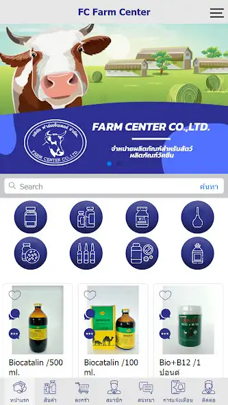 Play FC Farm Center  and enjoy FC Farm Center with UptoPlay