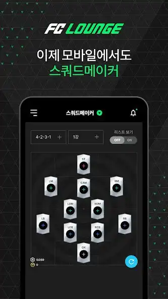 Play FC Lounge  and enjoy FC Lounge with UptoPlay