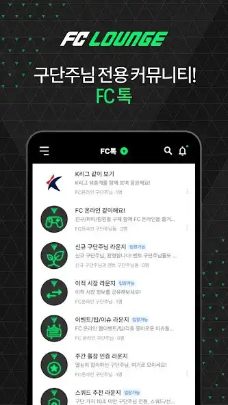 Play FC Lounge as an online game FC Lounge with UptoPlay