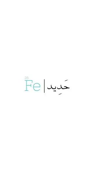 Play Fe 7adeed  and enjoy Fe 7adeed with UptoPlay