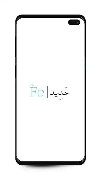 Play Fe 7adeed as an online game Fe 7adeed with UptoPlay