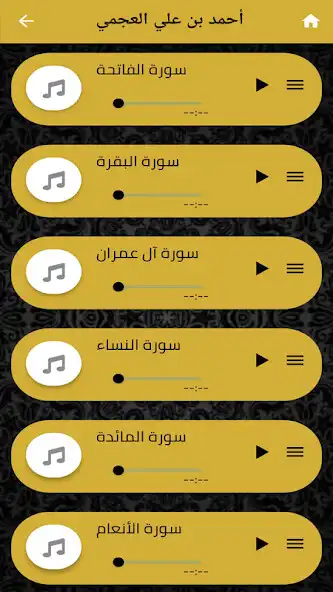 Play Fe Alislam Nahiea  and enjoy Fe Alislam Nahiea with UptoPlay