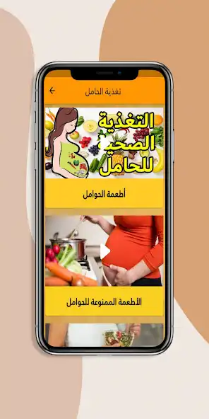Play Feeding pregnant women 2021 as an online game Feeding pregnant women 2021 with UptoPlay