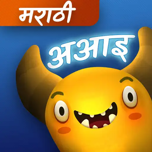 Play Feed The Monster (Marathi) APK