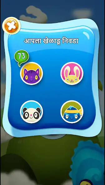 Play Feed The Monster (Marathi) as an online game Feed The Monster (Marathi) with UptoPlay