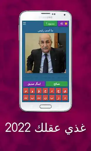 Play Feed your brain 2022  and enjoy Feed your brain 2022 with UptoPlay
