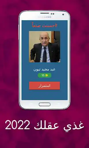 Play Feed your brain 2022 as an online game Feed your brain 2022 with UptoPlay