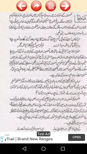 Play Feehee Ma Feehee (Urdu Malfuzat Maulana Raum R.A) as an online game Feehee Ma Feehee (Urdu Malfuzat Maulana Raum R.A) with UptoPlay