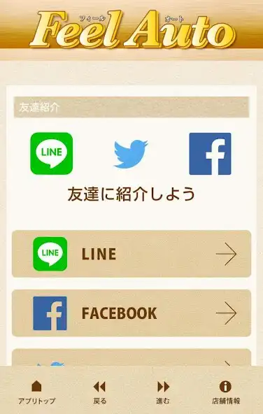 Play FeelAuto as an online game FeelAuto with UptoPlay