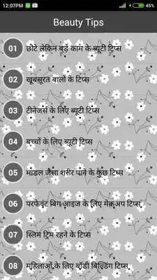 Play Female Beauty Tips - ब्यूटी टिप्स हिंदी में