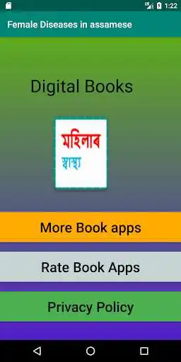 Play Female Diseases - Assamese  and enjoy Female Diseases - Assamese with UptoPlay