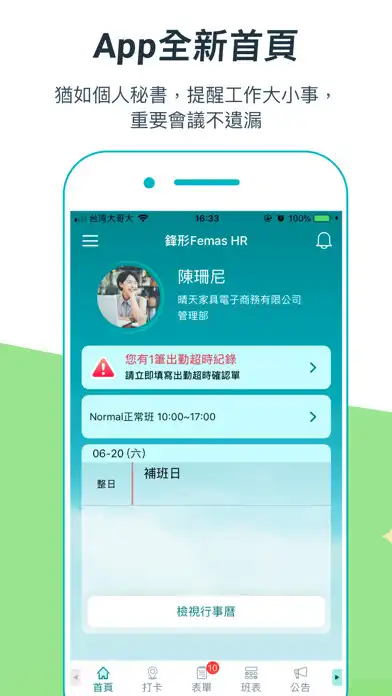 Play 鋒形 Femas HR - 雲端人資系統  and enjoy 鋒形 Femas HR - 雲端人資系統 with UptoPlay