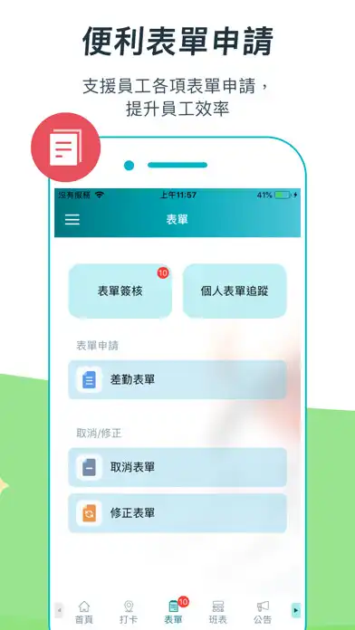 Play 鋒形 Femas HR - 雲端人資系統 as an online game 鋒形 Femas HR - 雲端人資系統 with UptoPlay