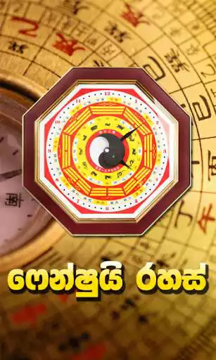 Play Feng Shui  and enjoy Feng Shui with UptoPlay