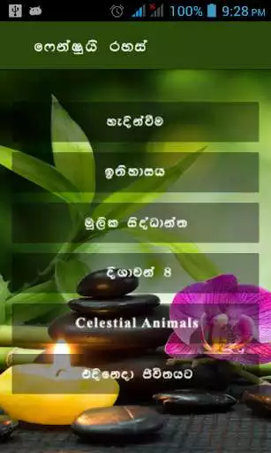 Play Feng Shui as an online game Feng Shui with UptoPlay